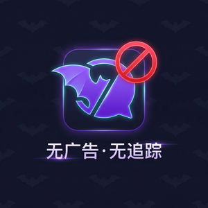 蝙蝠聊天 - 蝙蝠聊天软件与Signal对比：加密聊天软件横向评测