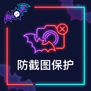 蝙蝠聊天 - 蝙蝠聊天软件多方安全计算介绍